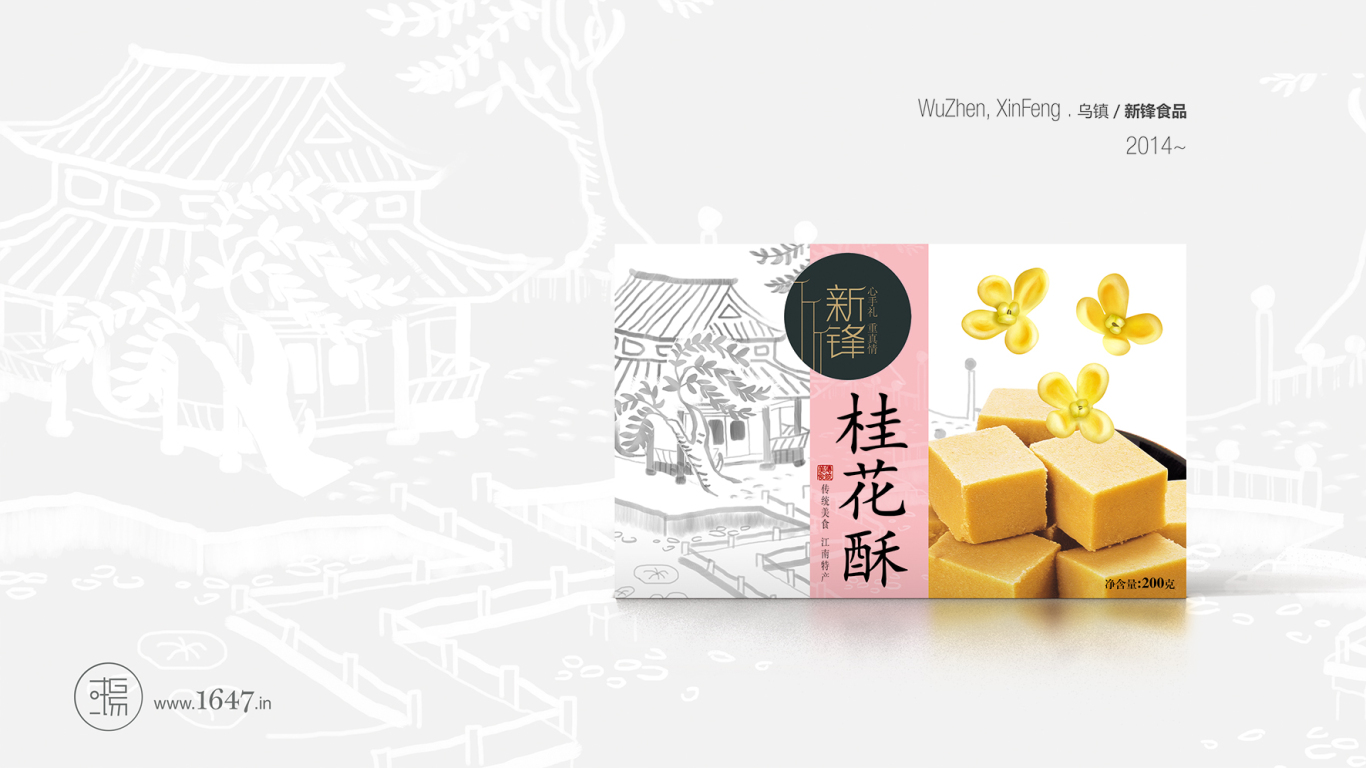 文里杨国品牌设计项目分享：新锋酥点图1