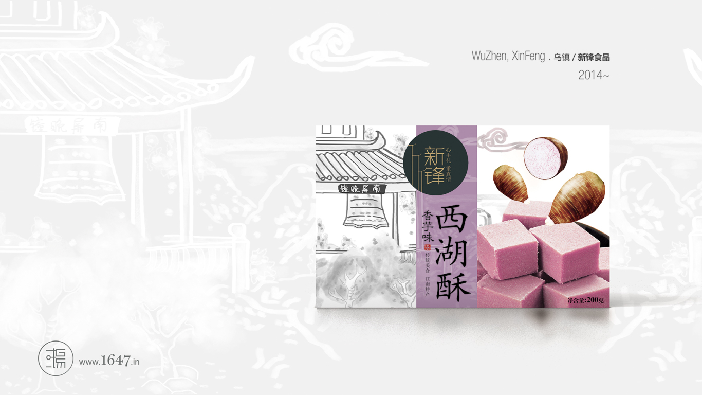 文里杨国品牌设计项目分享：新锋酥点图8