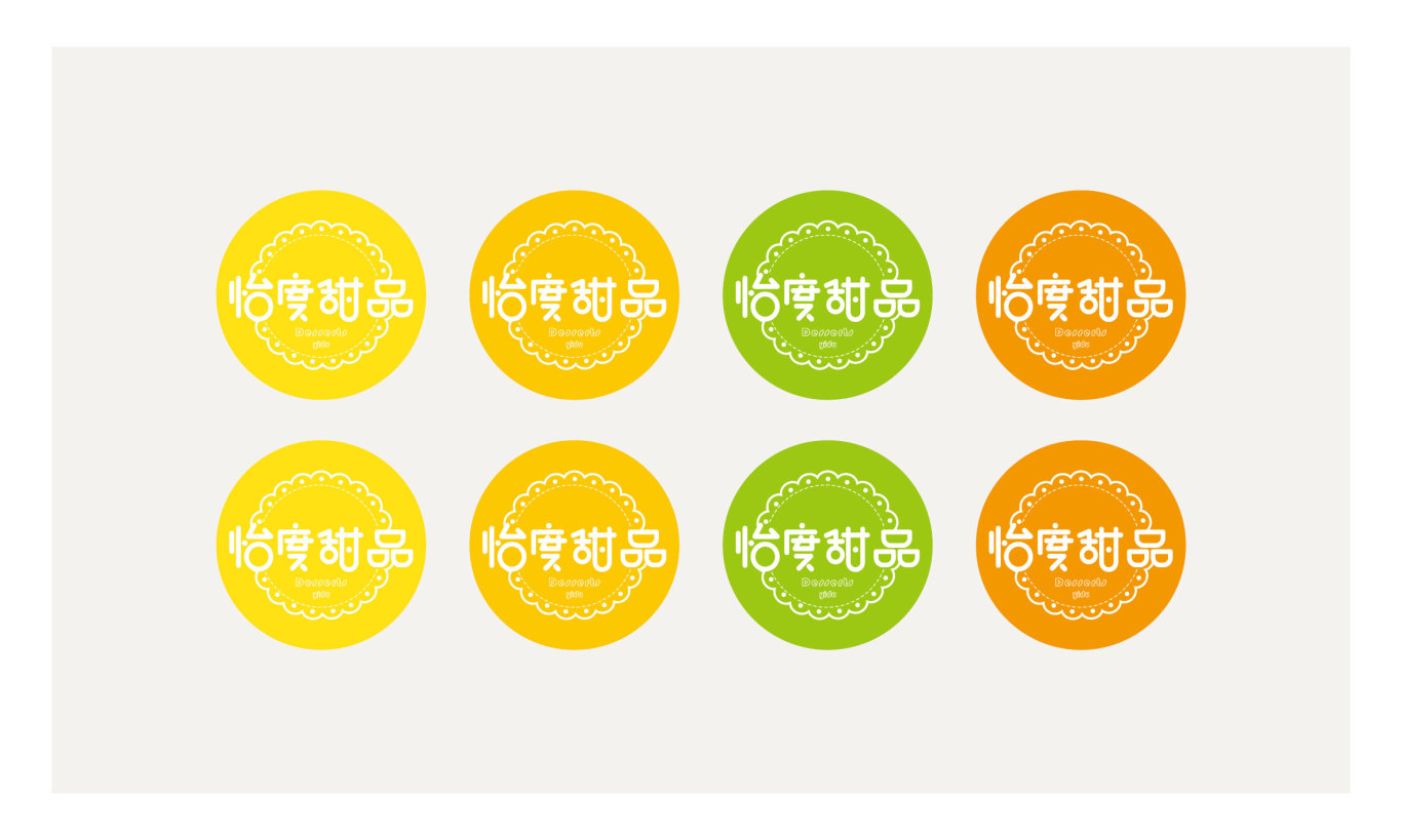怡度甜品logo设计图1