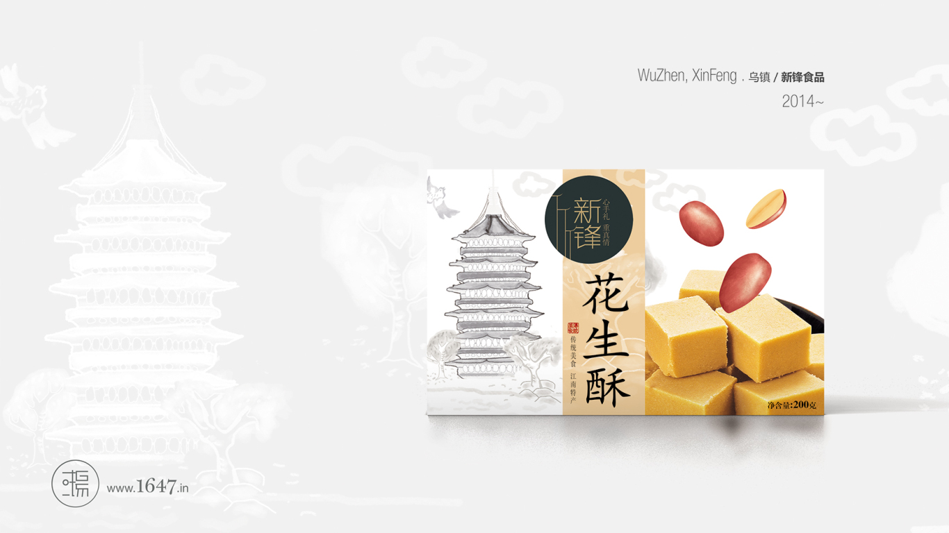 文里杨国品牌设计项目分享：新锋酥点图7