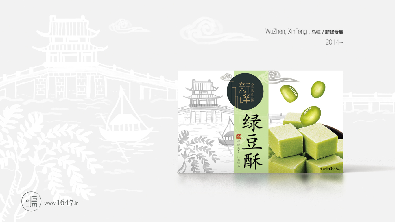 文里杨国品牌设计项目分享：新锋酥点图6