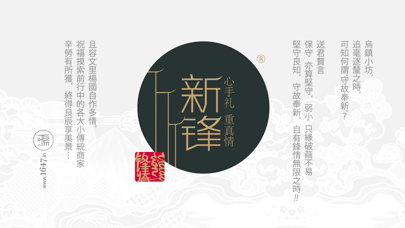 文里杨国品牌设计项目分享：新锋酥点图0