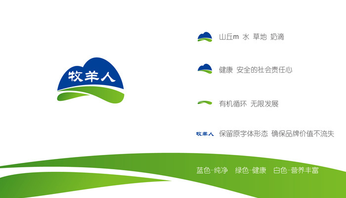 天津牧羊人乳业品牌设计图2