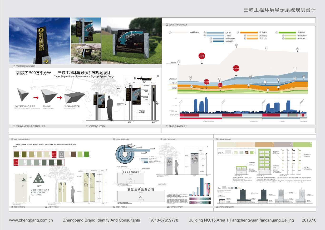 宜昌三峡工程导示系统规划与设计图0