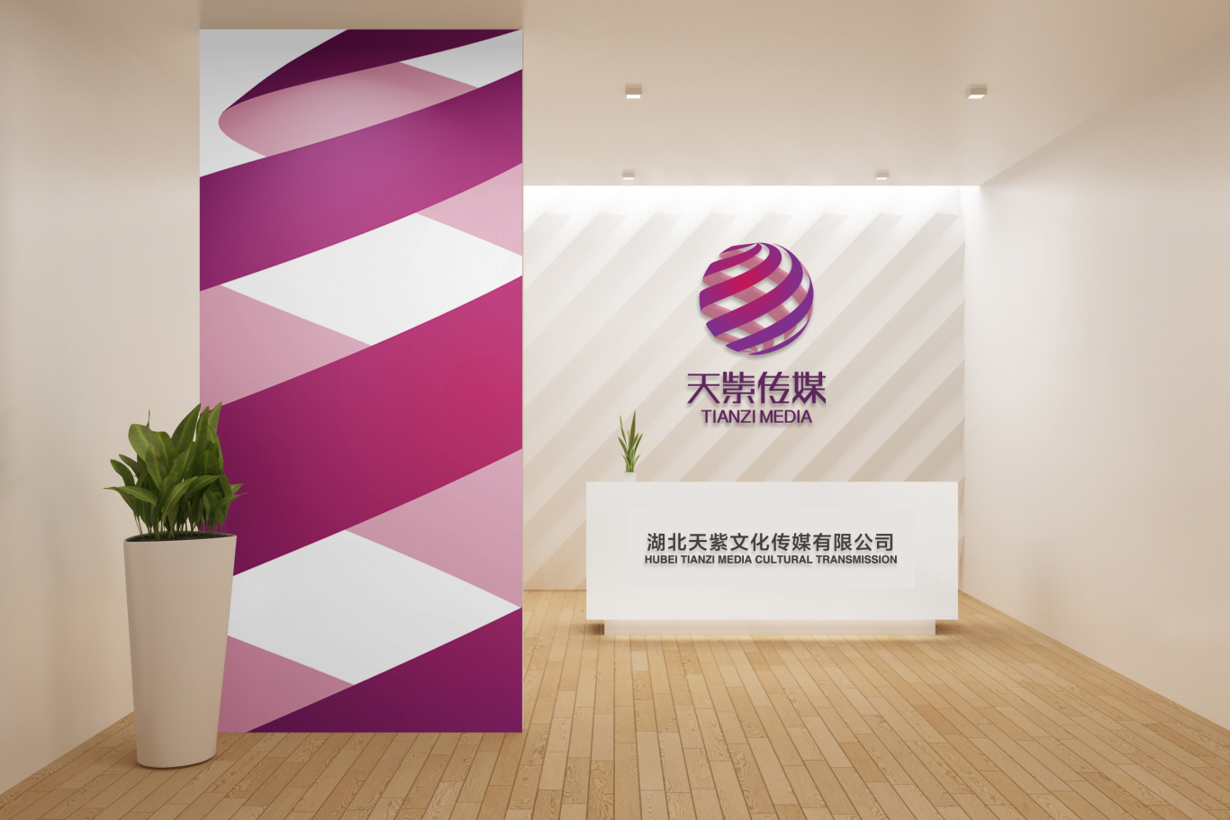 天紫传媒品牌设计图2