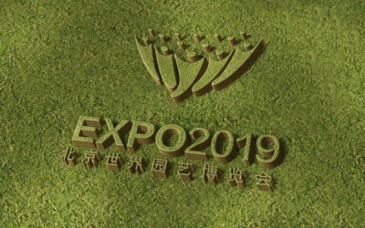 2019世界园艺博览会会徽