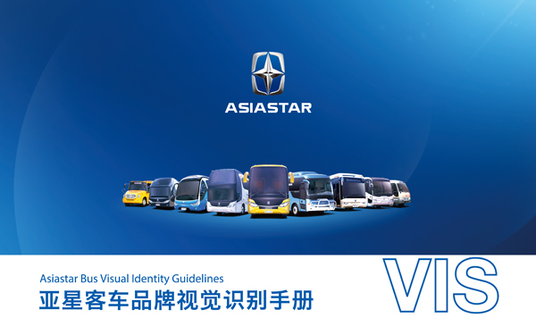 亚星客车品牌标识设计及VI应用图0