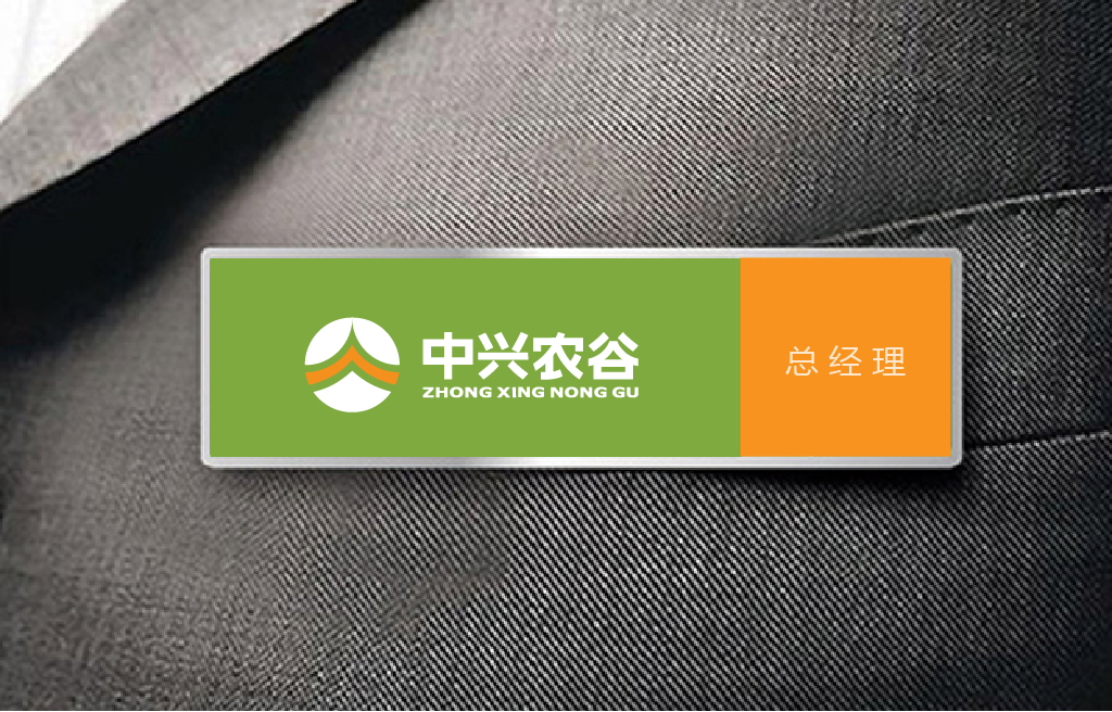 中兴农谷品牌标志设计图2