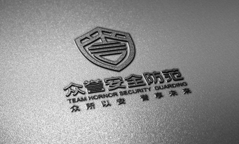 郑州众誉安防品牌形象设计图9