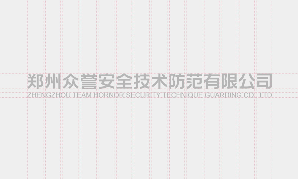 郑州众誉安防品牌形象设计图7