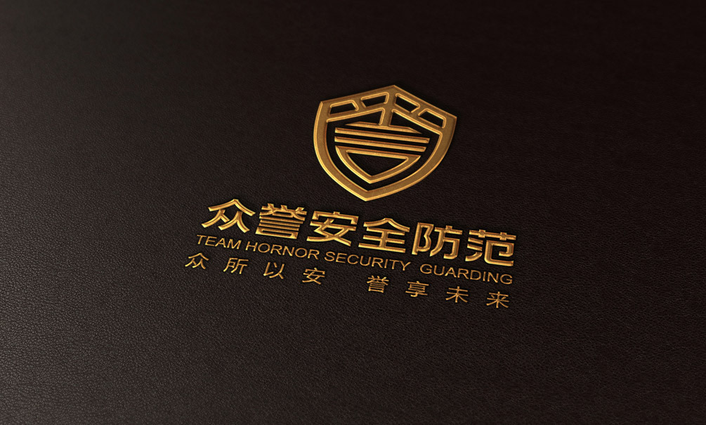 郑州众誉安防品牌形象设计图8