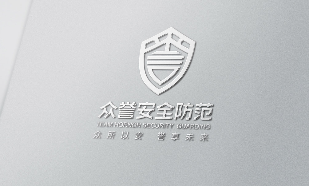 郑州众誉安防品牌形象设计图11