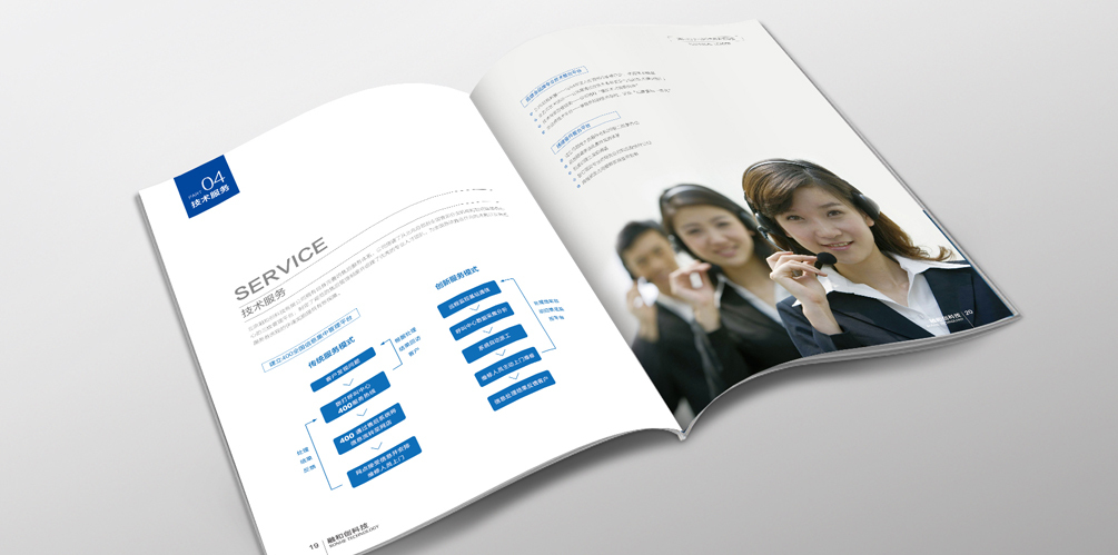 北京融和创科技画册设计图9