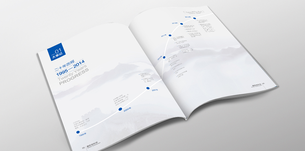 北京融和创科技画册设计图5