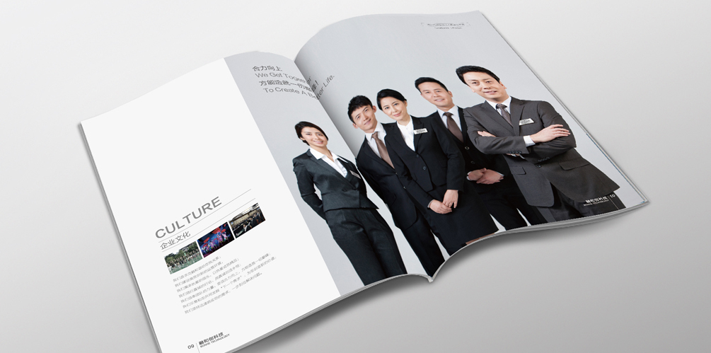 北京融和创科技画册设计图7