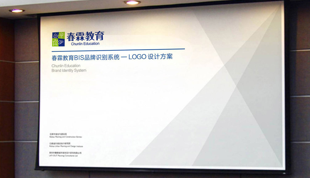 春霖教育全新品牌LOGO设计图10
