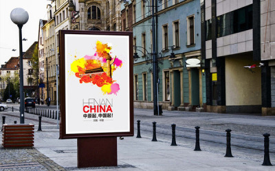 中原起，中国起！中原崛起系列海报设计