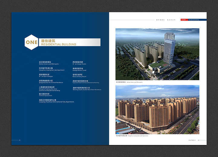 华太建设集团有限公司企业宣传册设计图6