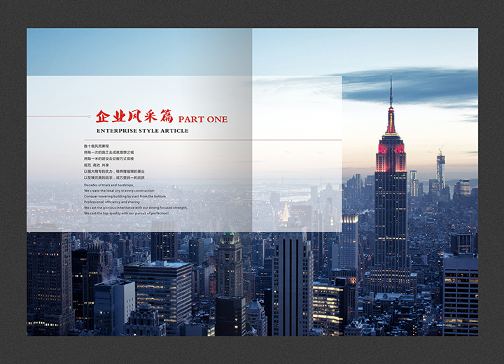 华太建设集团有限公司企业宣传册设计图3