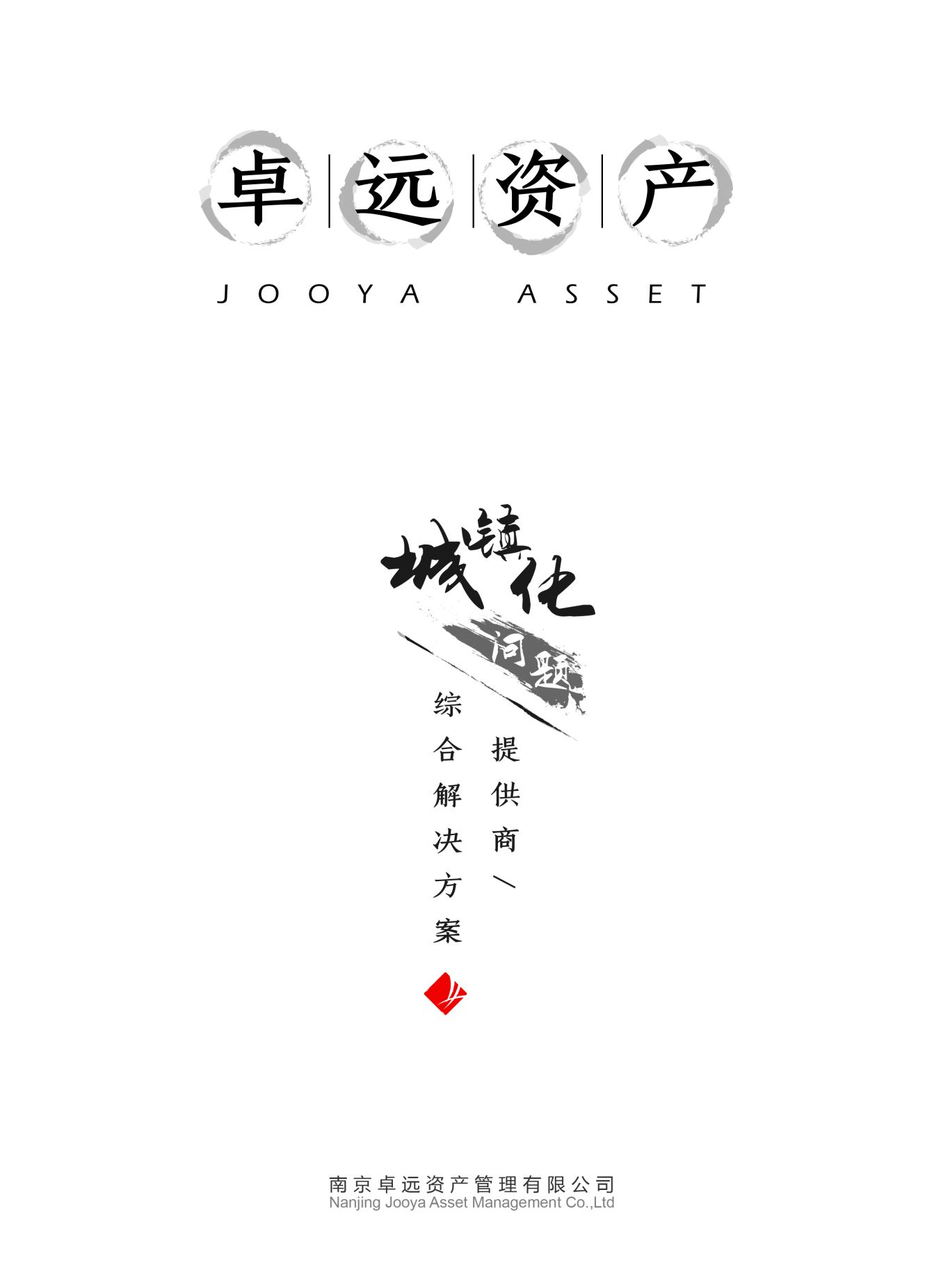 南京卓远界面设计图1