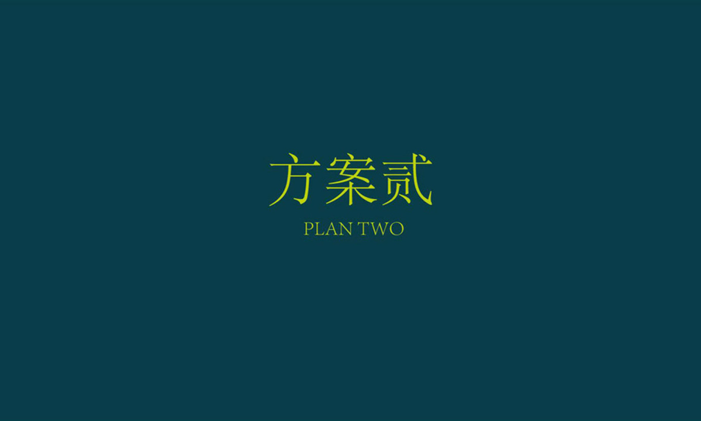 王老吉旗下品牌自然畅礼盒包装设计图9
