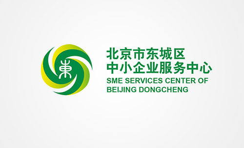 北京东城区中小企业服务中心标志设计图0