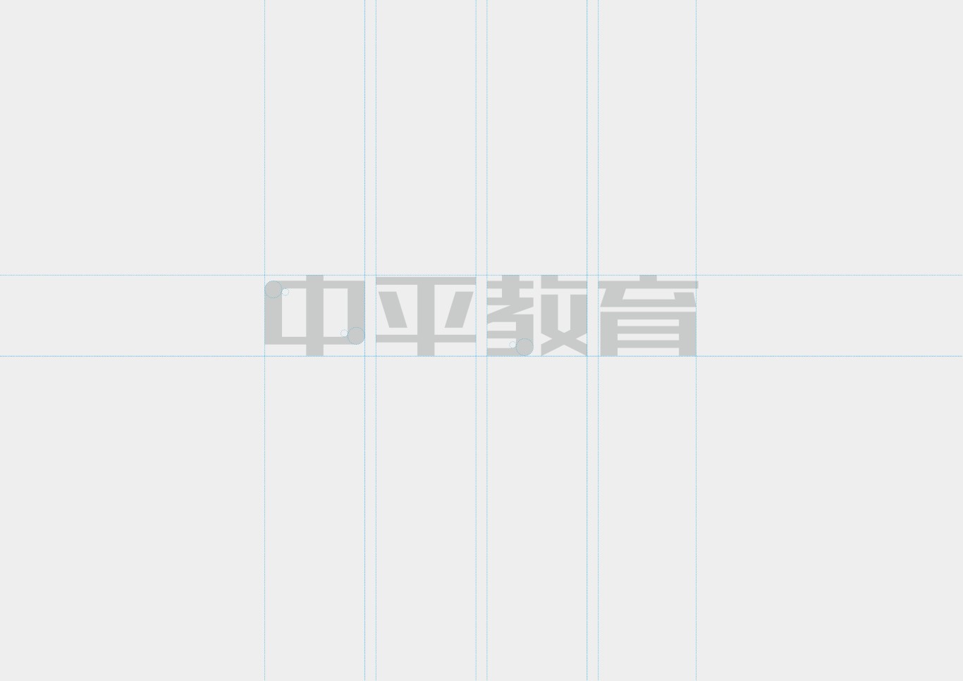 中平教育品牌logo设计图5
