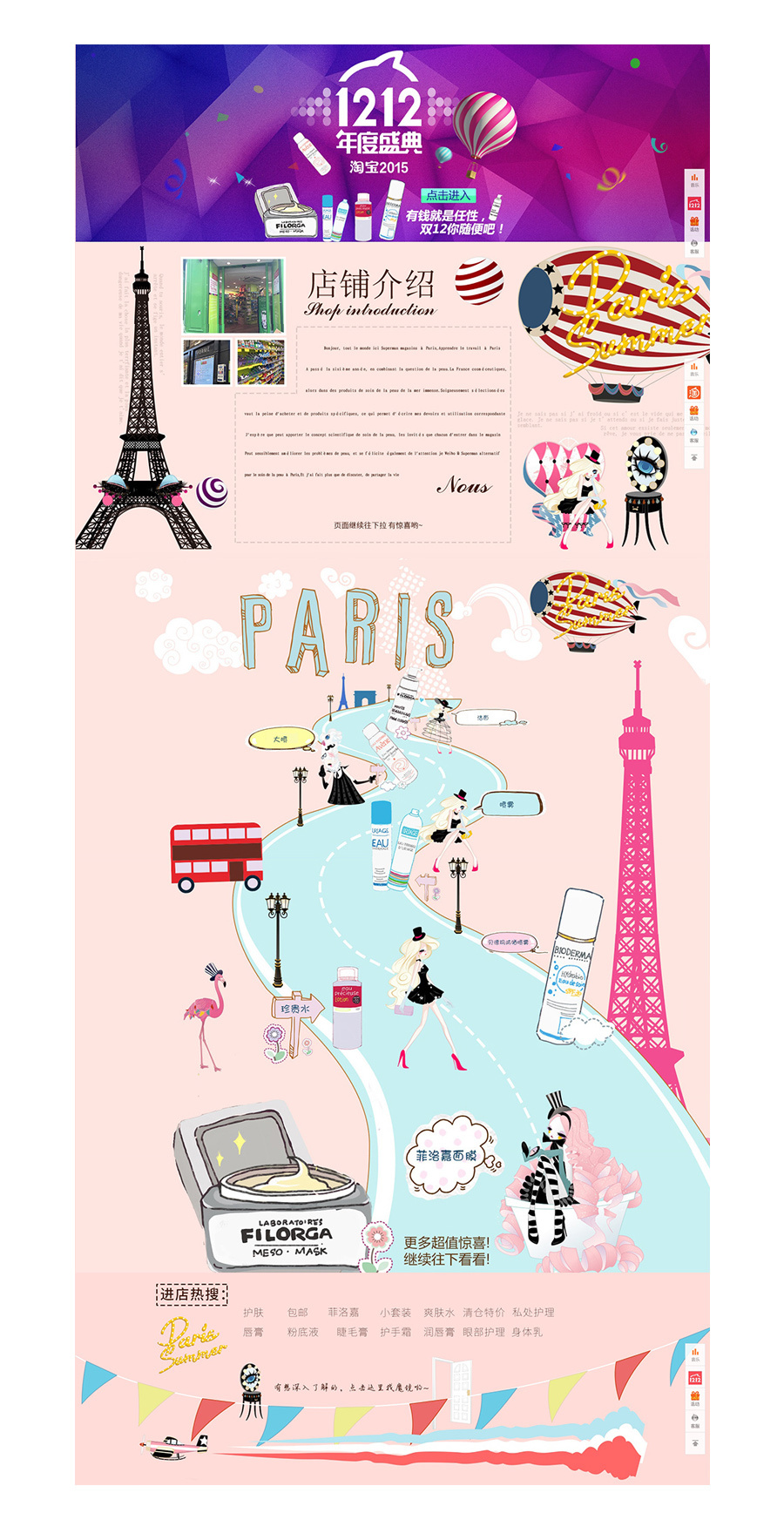巴黎少女-奇幻的品牌视觉设计图2