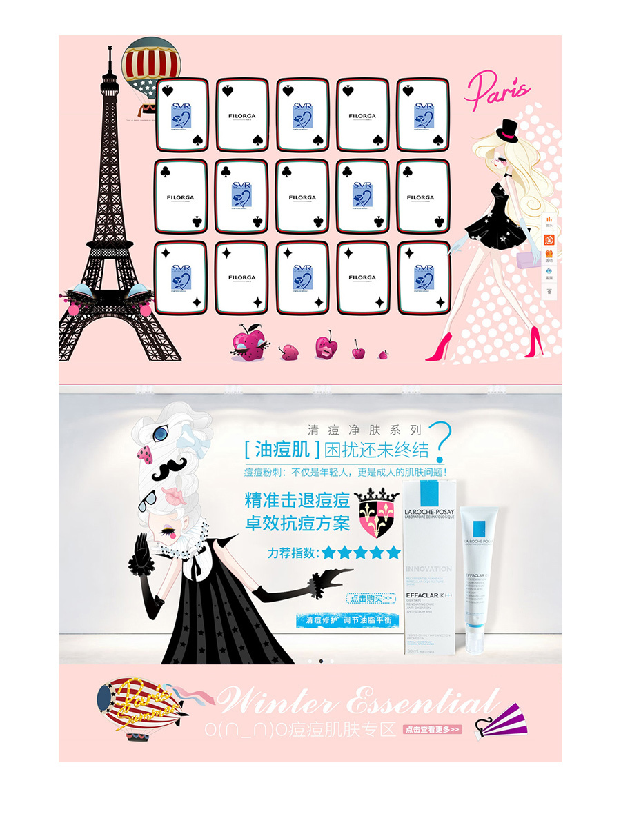 巴黎少女-奇幻的品牌视觉设计图4