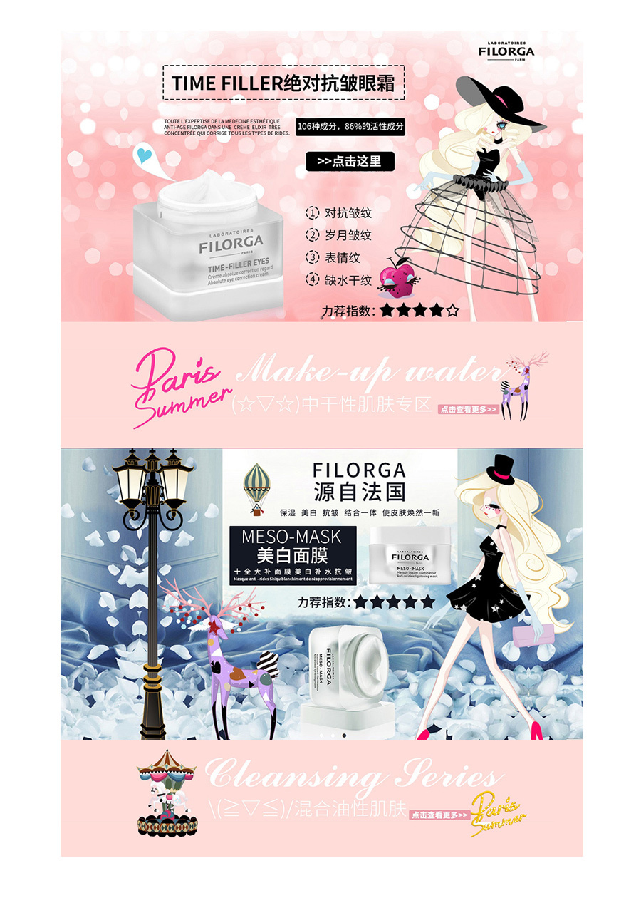 巴黎少女-奇幻的品牌视觉设计图6