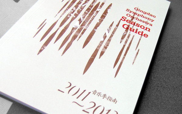 2011音乐会推广册设计