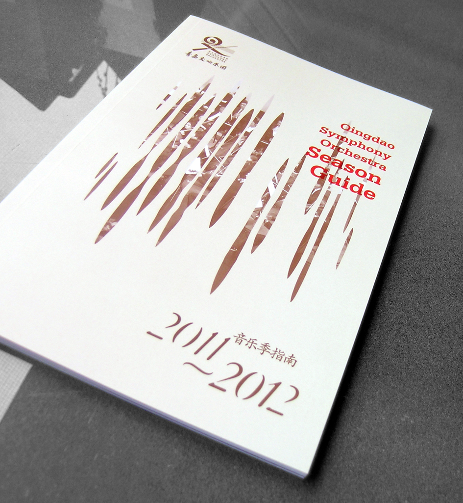 2011音乐会推广册设计图0