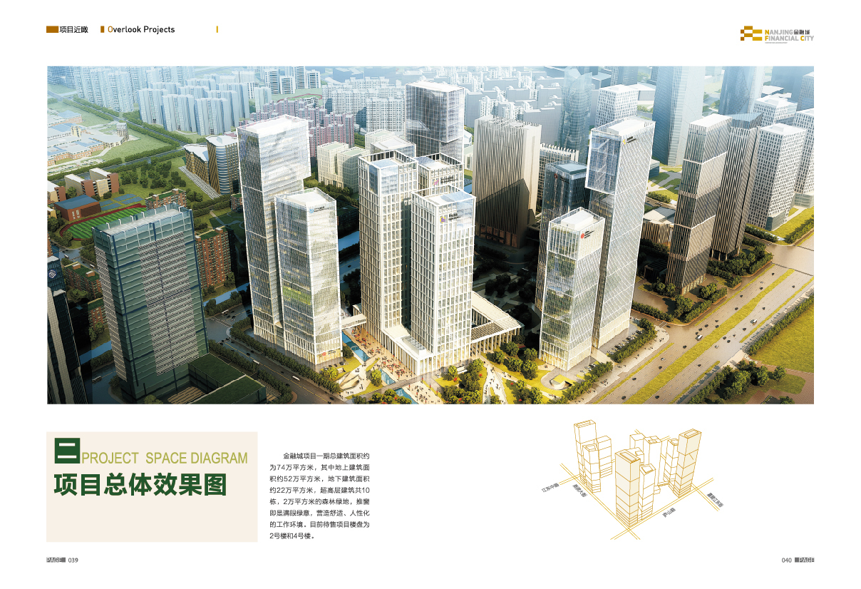 南京市金融城画册图12