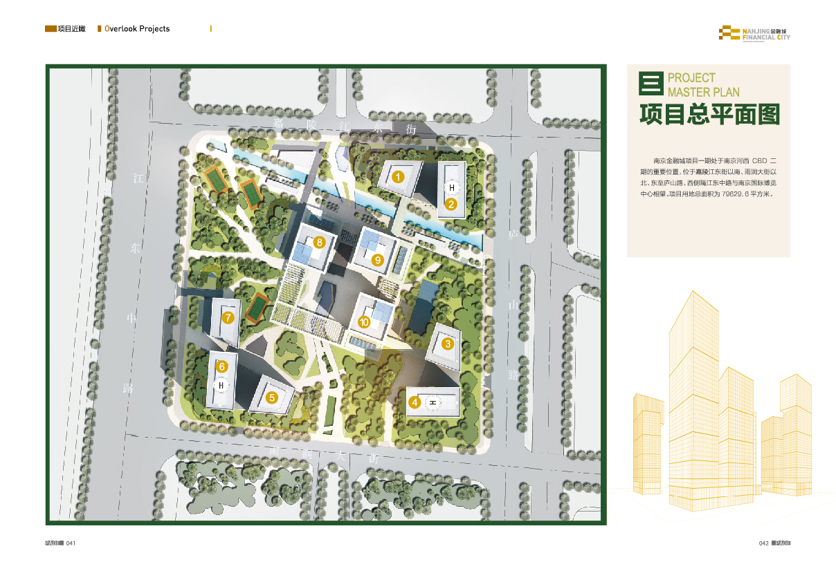 南京市金融城画册图13