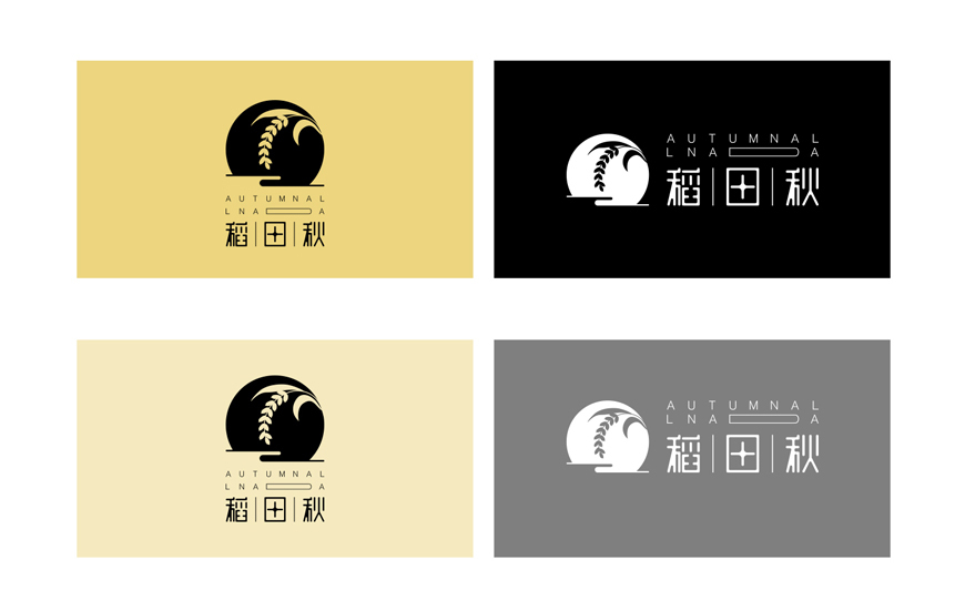 稻田秋奶茶logo设计图6