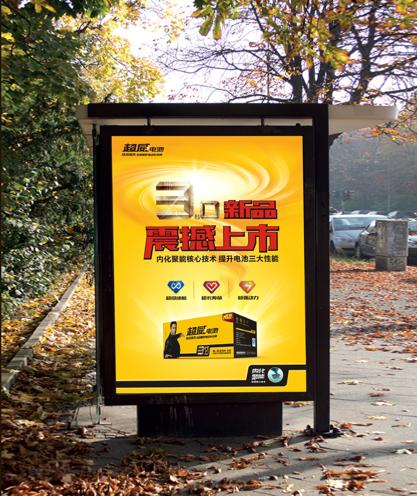 超威电池年度品牌设计图15