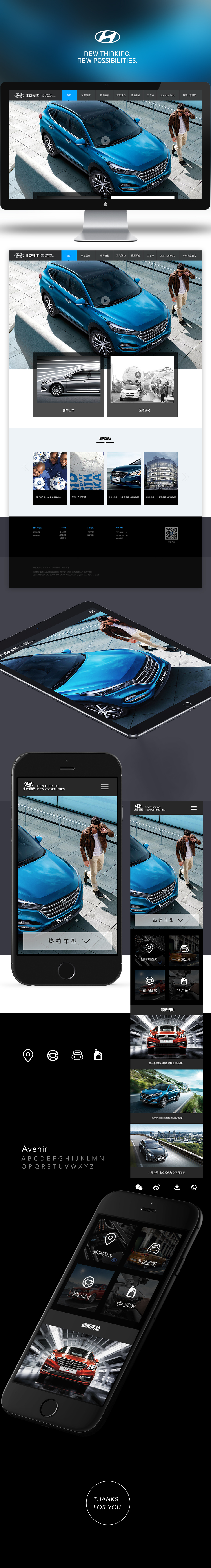 北京现代汽车官网web+wap ui设计图0