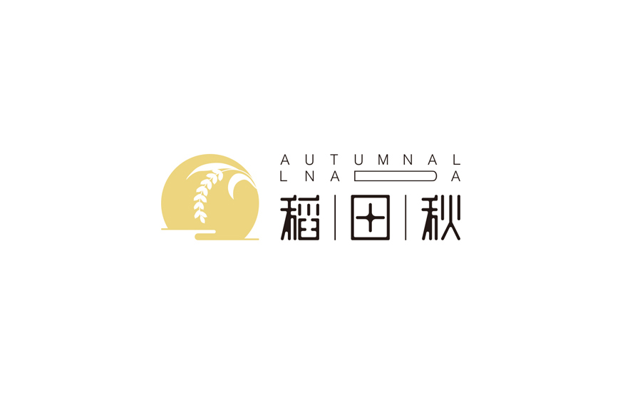 稻田秋奶茶logo设计图3
