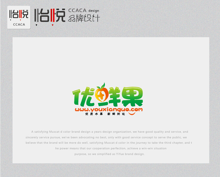 优鲜果网站logo设计图1