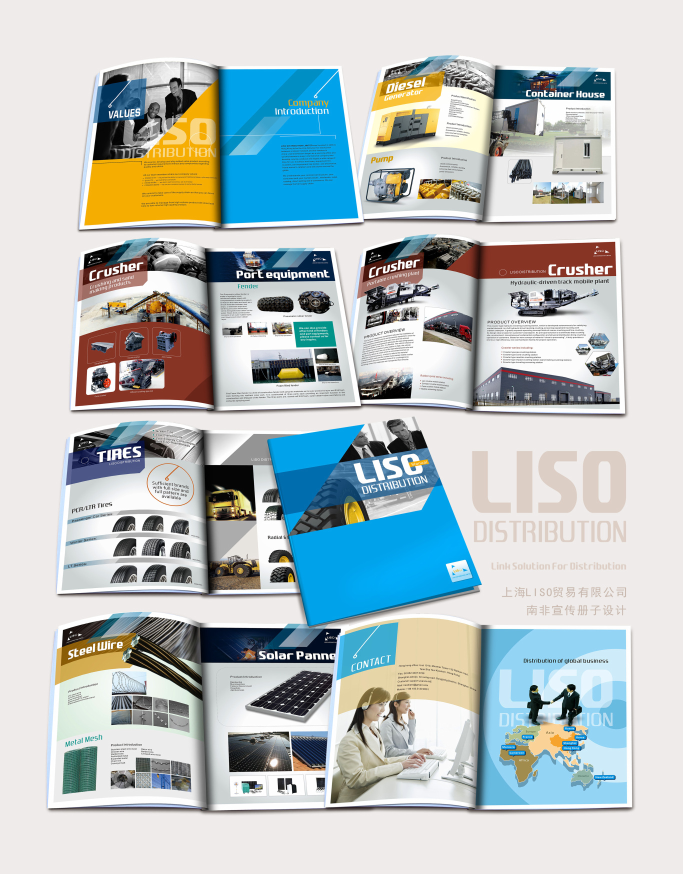 上海LISO貿易有限公司宣傳冊設計圖2