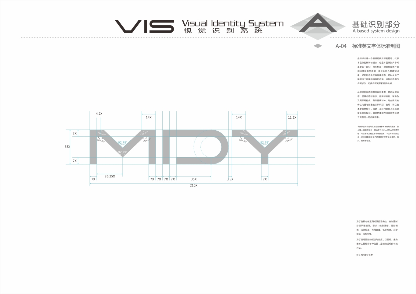 快时尚服装品牌MDY VI设计图1