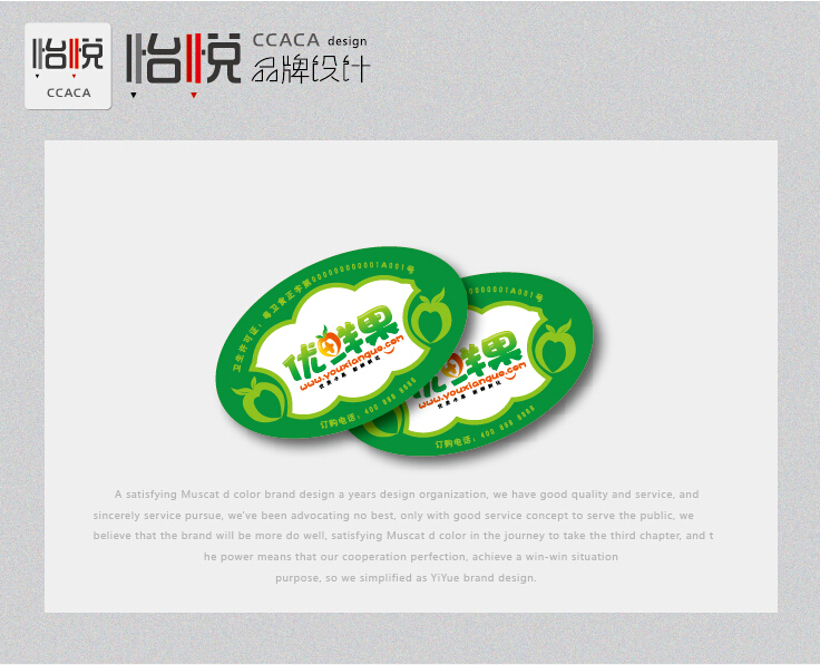 优鲜果网站logo设计图2