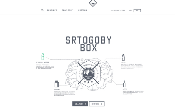 srtogoby box H5頁面設計