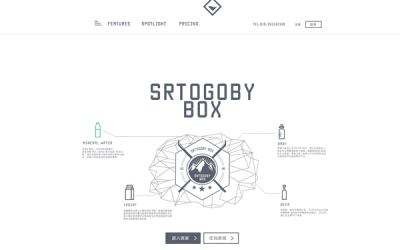 srtogoby box H5页面设计