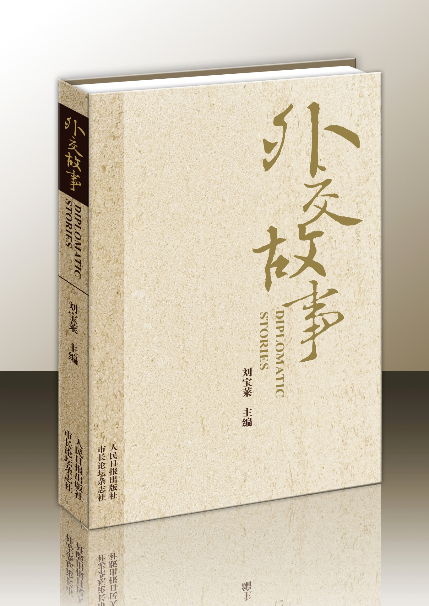 北京大学纪念册设计图1