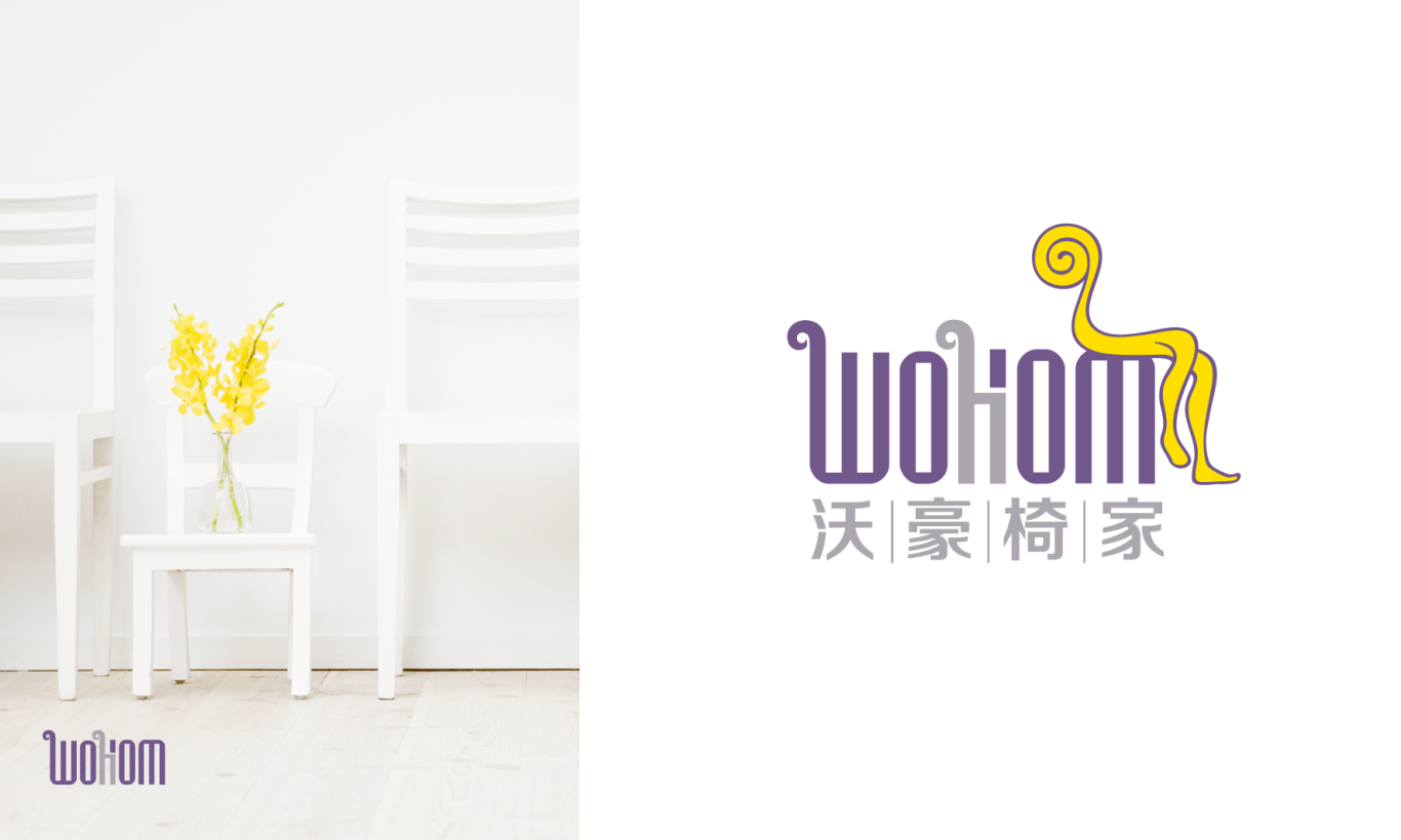 石家庄沃豪专卖椅logo设计图2