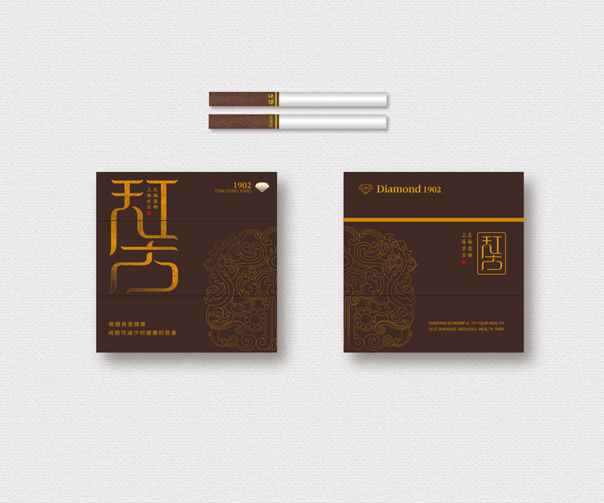 钻石烟二级品牌包装设计图13
