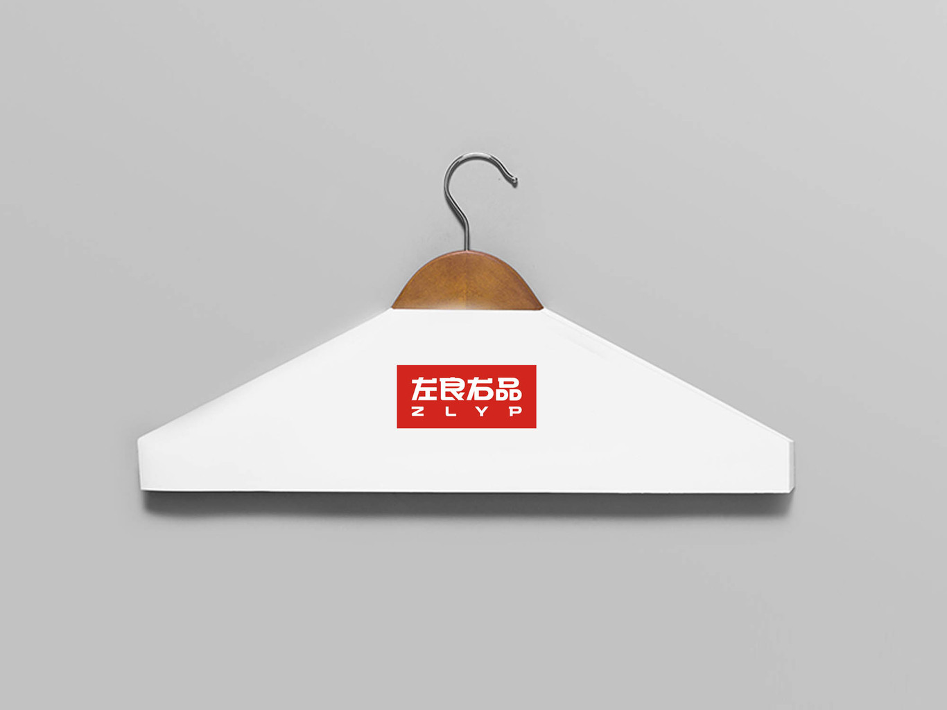 左良右品logo设计图4