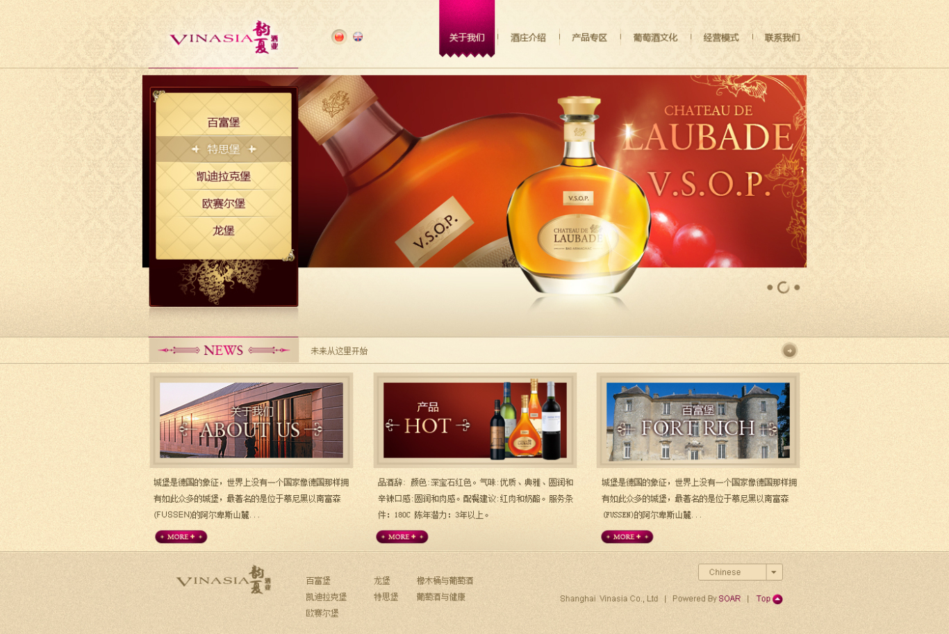韵夏酒业网站设计图8