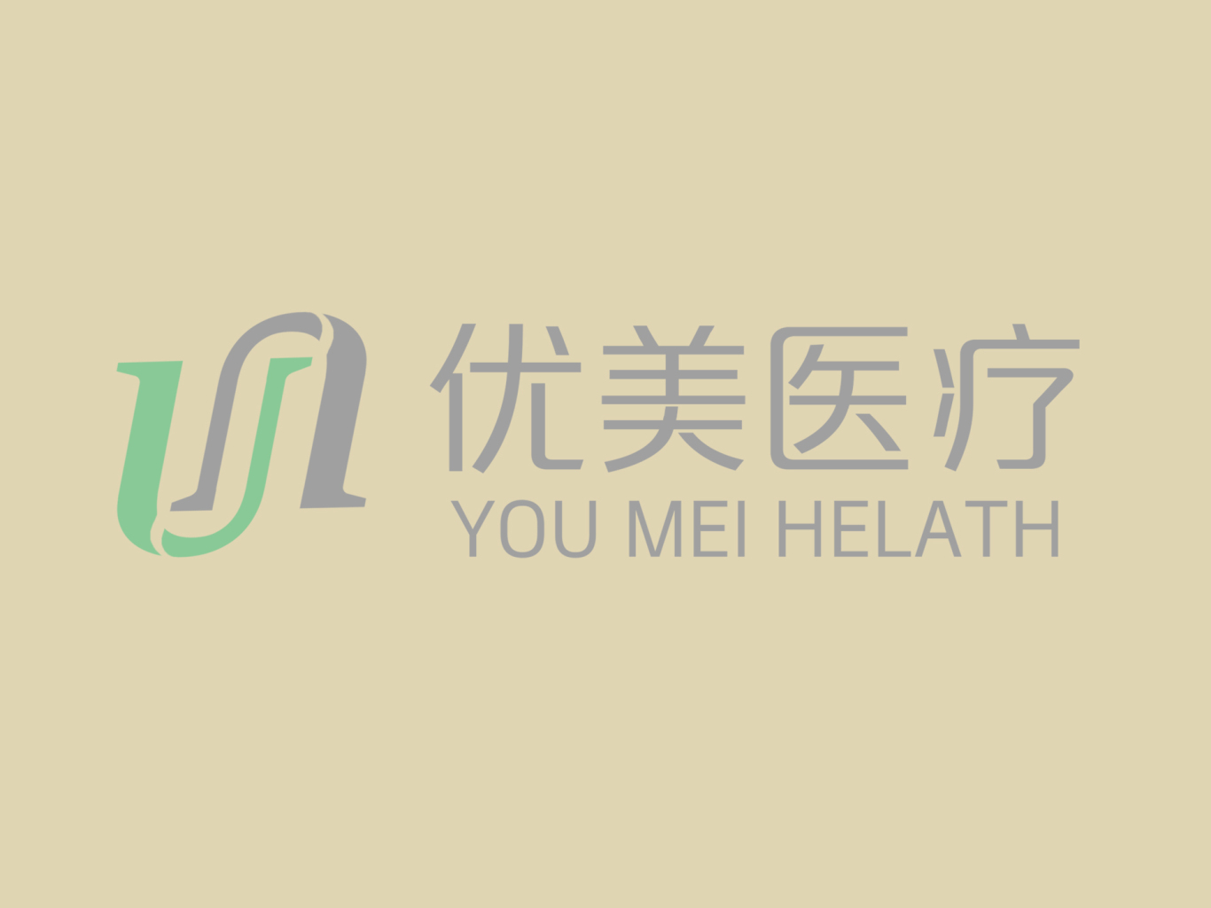 深圳优美医疗咨询服务有限公司logo设计图4